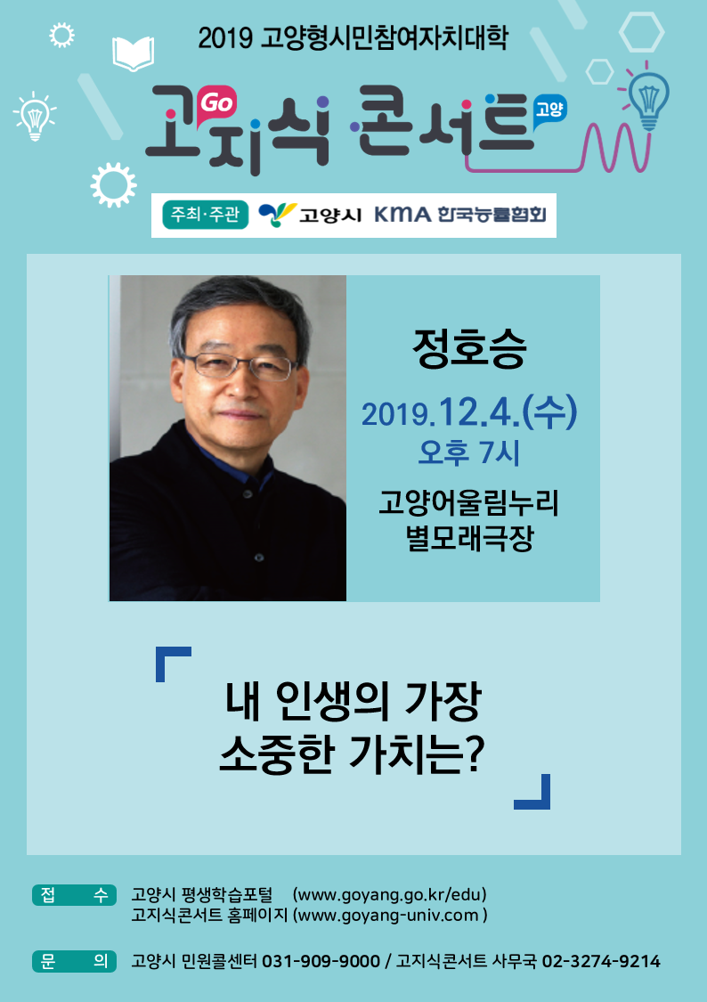 고지식콘서트12강.png