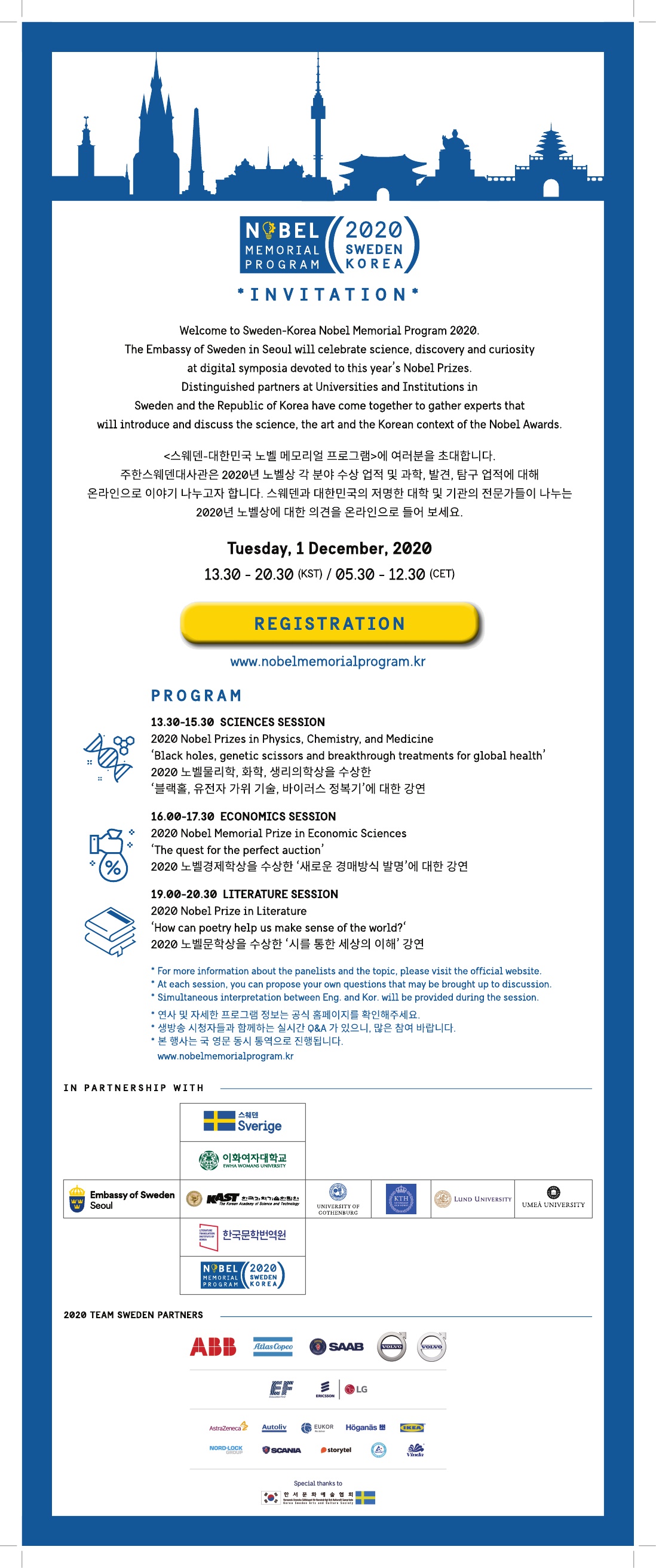 Invitation_Nobel Memorial Program[60]_1.jpg